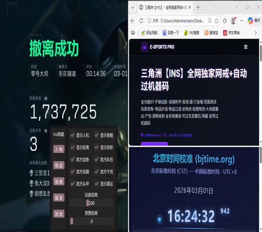 三角洲辅助卡密在哪买透视自瞄效果
